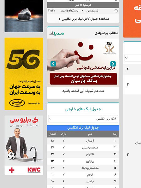 سرعت اینترنت فایوجی ایرانسل