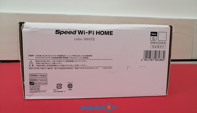 هواوی Speed Wi-fi Home