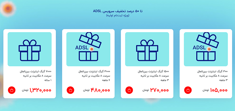 بسته ADSL آسیاتک جشنواره نوروز ۱۴۰۴