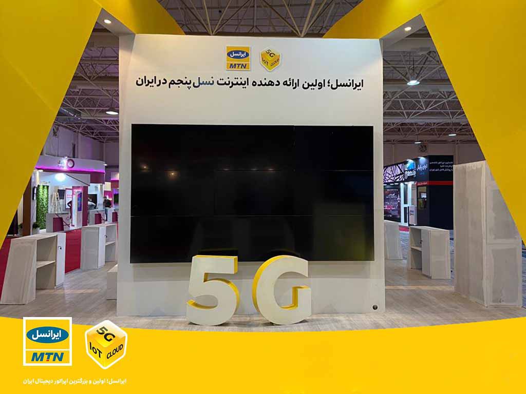 رومینگ 5g ایرانسل