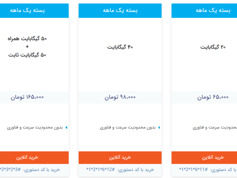 بسته اینترنت جدید شاتل موبایل