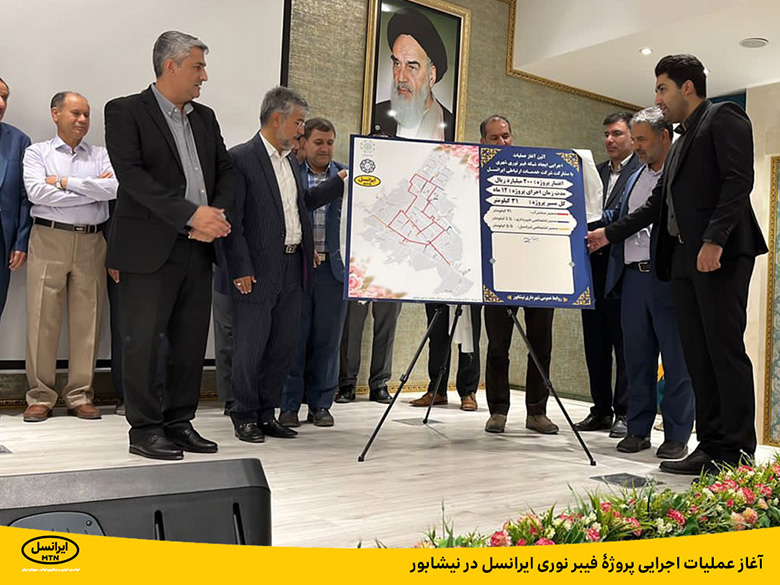 فیبر نوری ایرانسل