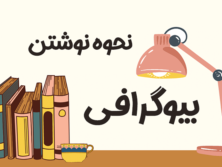 نحوه نوشتن تایپوگرافی