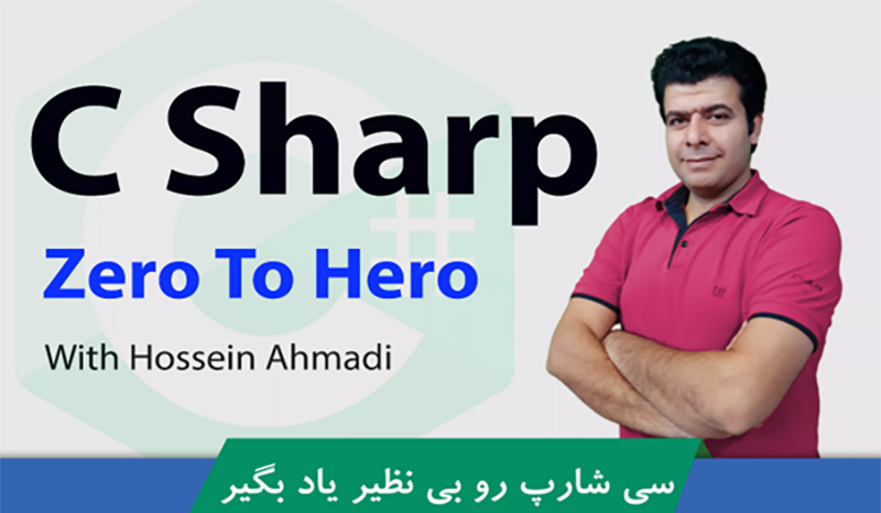 آموزش سی شارپ