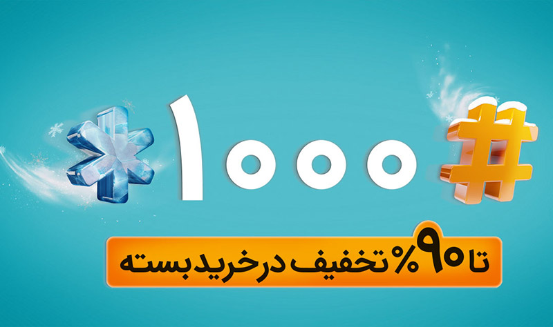 خرید بسته اینترنت همراه اول