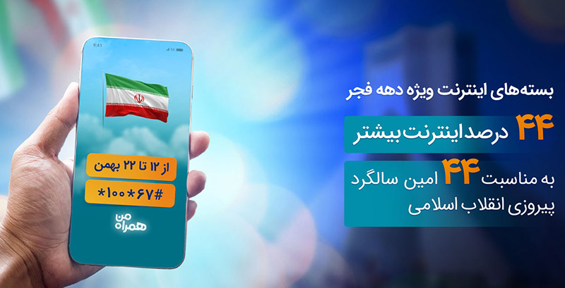 بسته اینترنت هدیه همراه اول