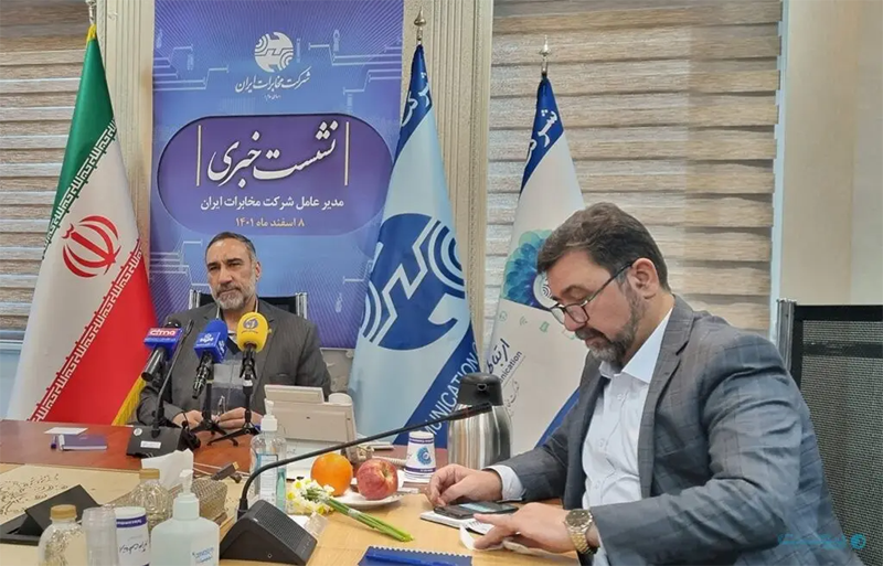 نشست خبری مدیرعامل مخابرات
