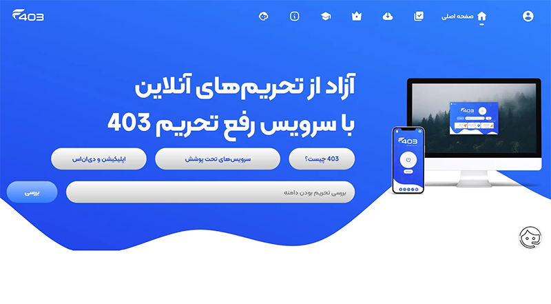 سایت ۴۰۳