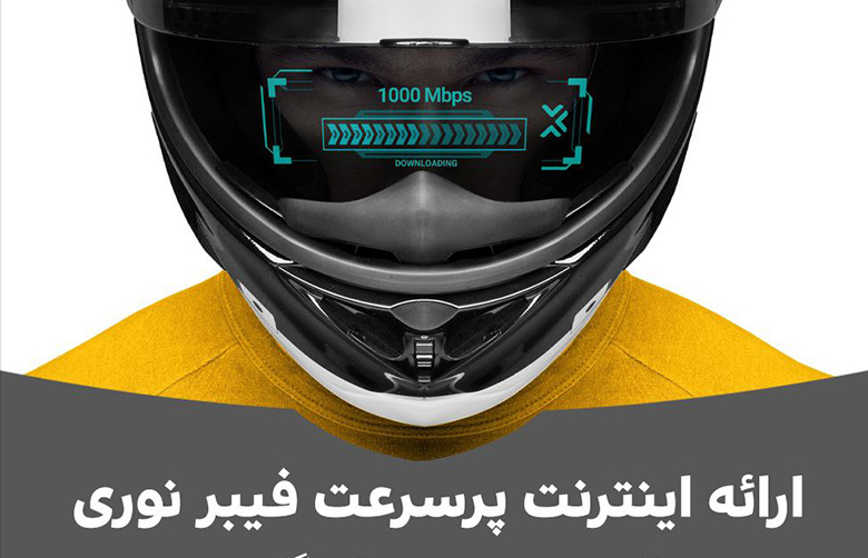 ثبت نام فیبر نوری آسیاتک