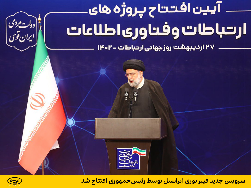 فیبر نوری ایرانسل بابل