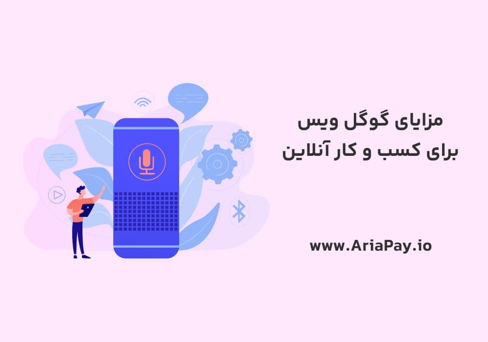 امنیت بالا و حفظ حریم شخصی