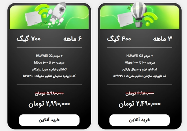 قیمت اینترنت فیبر نوری مبین نت