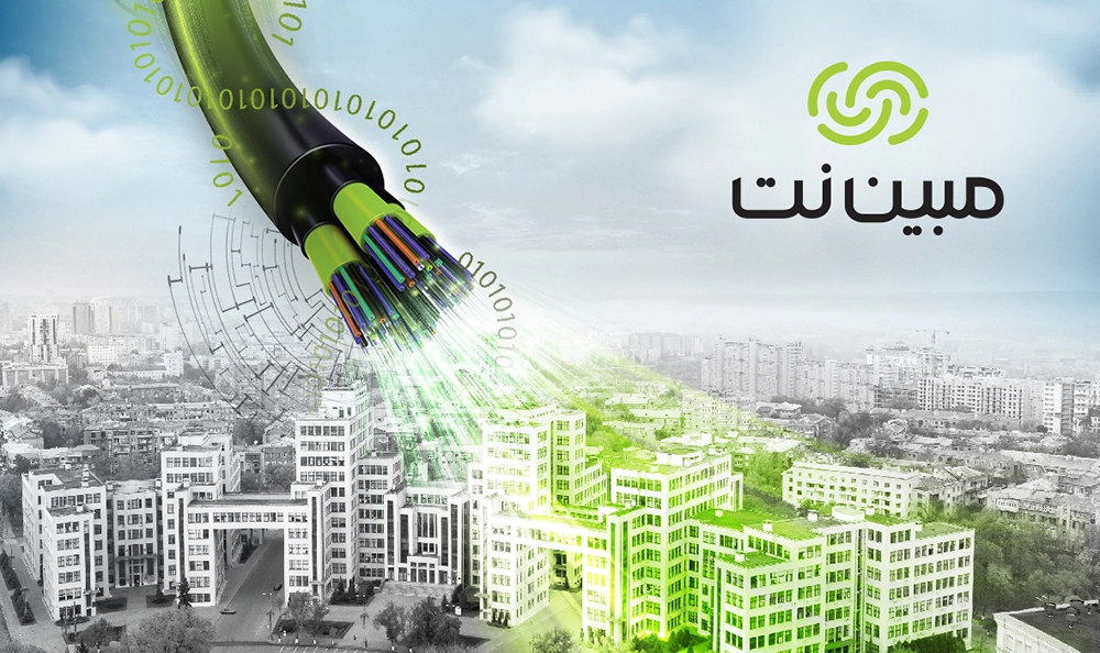 فیبر نوری مبیننت