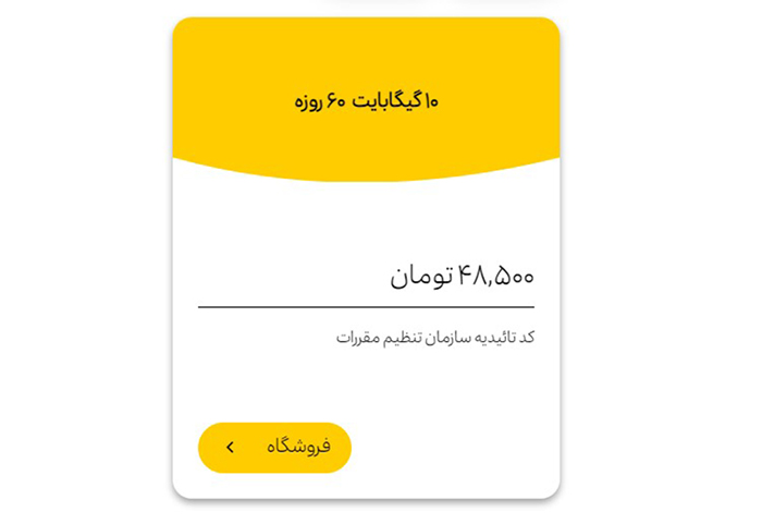 قیمت بسته اینترنت بلند مدت ایرانسل ۶۰ روزه
