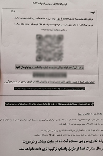 برگه همراه مودم