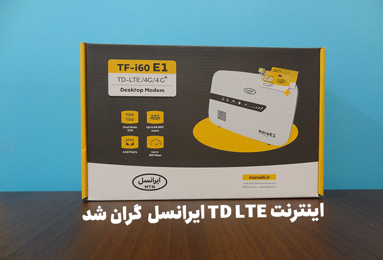 قیمت td lte ایرانسل