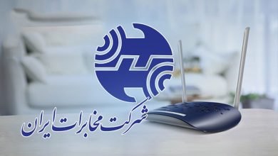 گرانی اینترنت وای فای مخابرات