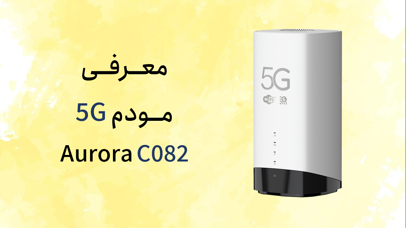 مودم Aurora C082