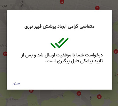 تایید iranfttx