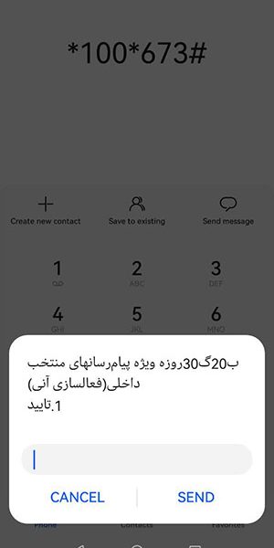 فعال سازی ۲۰ گیگ