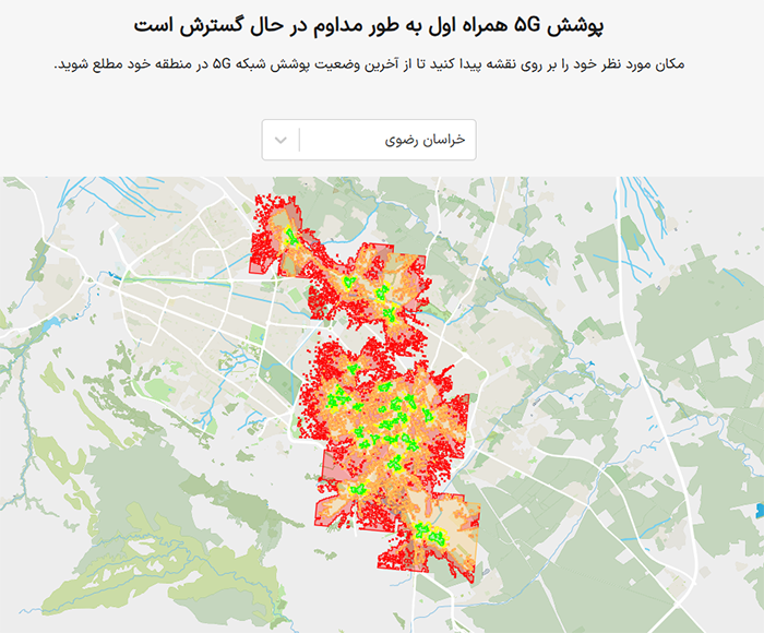 سایت نقشه پوششدهی فایوجی همراه اول