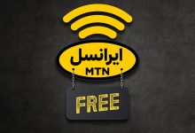 کد اینترنت رایگان ایرانسل