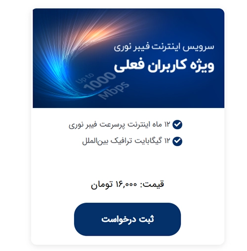 بسته تمدید فیبر شاتل
