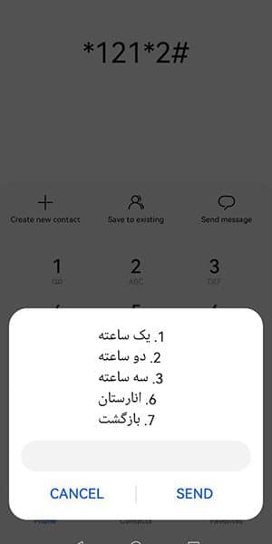 کد اینترنت یک ساعته
