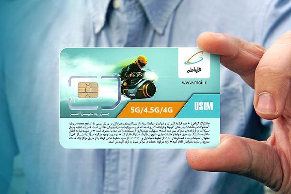 تبدیل سیم کارت همراه اول به 5g