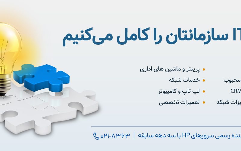 خدمات و محصولات فالنیک ایران اچ پی