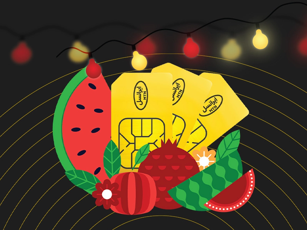 اینترنت هدیه ایرانسل یلدا ۱۴۰۳