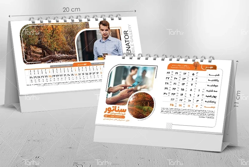 طرح تقویم رومیزی لایه باز ویژه فروشگاه موبایل - tarh.ir