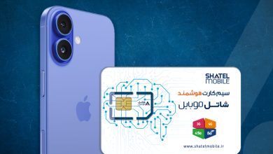 شاتل موبایل آیفون ۱۶