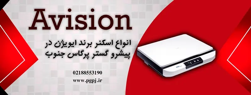 اسکنر ای ویژن