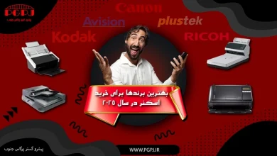 خرید اسکنر