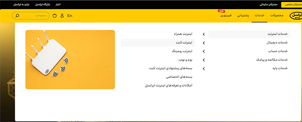 خرید بسته از سایت ایرانسل