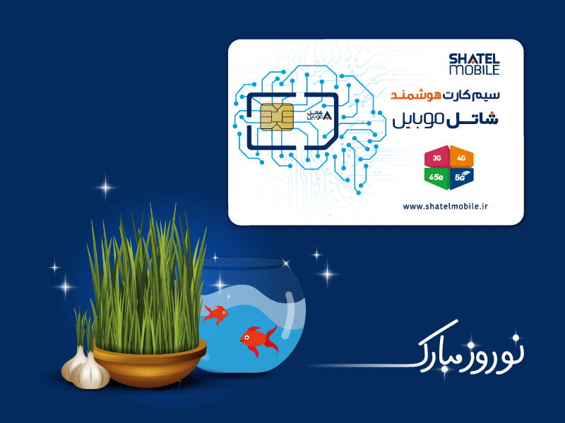 هدیه نوروز شاتل موبایل