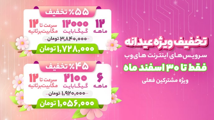 جشنواره نوروز های وب