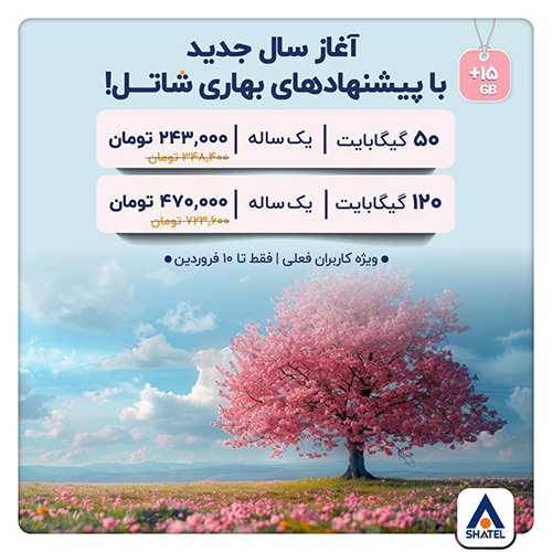 جشنواره اینترنت شاتل