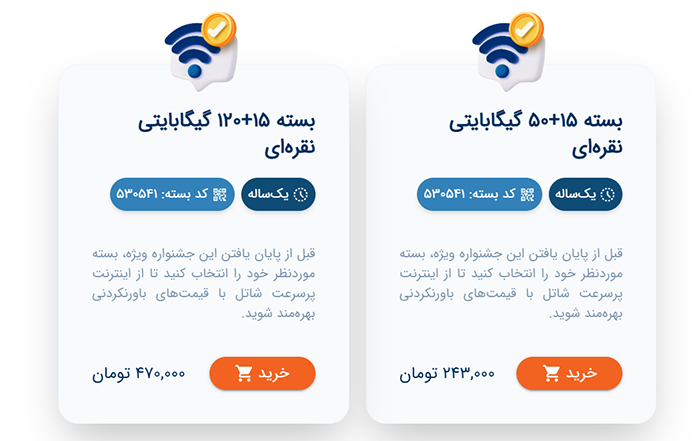 بسته هدیه شاتل