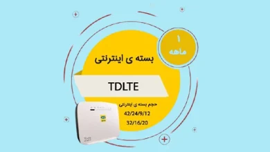 حذف بسته TDLTE یک ماهه