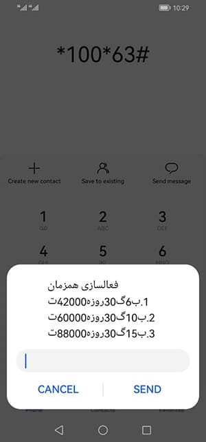 انتخاب بسته برای دیگران