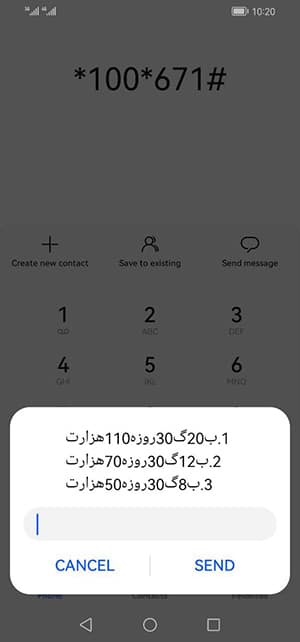 کد دستوری #671*100*