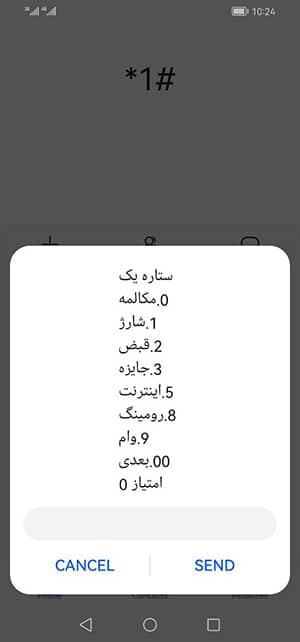 کد دستوری #1*