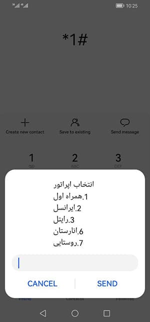 انتخاب اپراتور