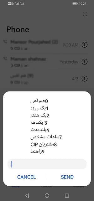 مدت زمان بسته