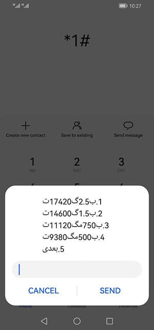 کد دستوری خرید بسته اینترنت برای دیگران همراه اول