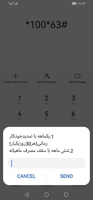 کد دستوری #63*100*