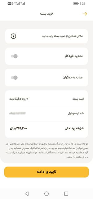 گزینه هدیه به دیگران