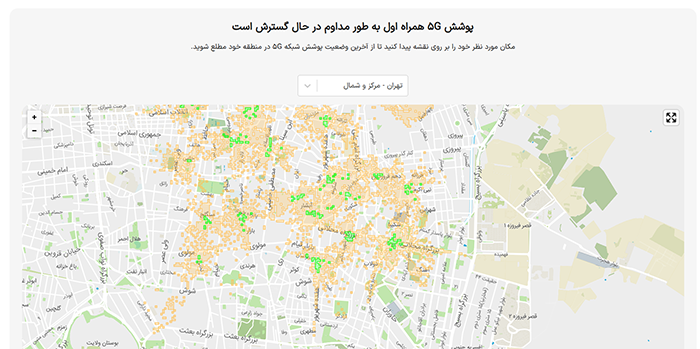 پوشش دهی 5G همراه اول